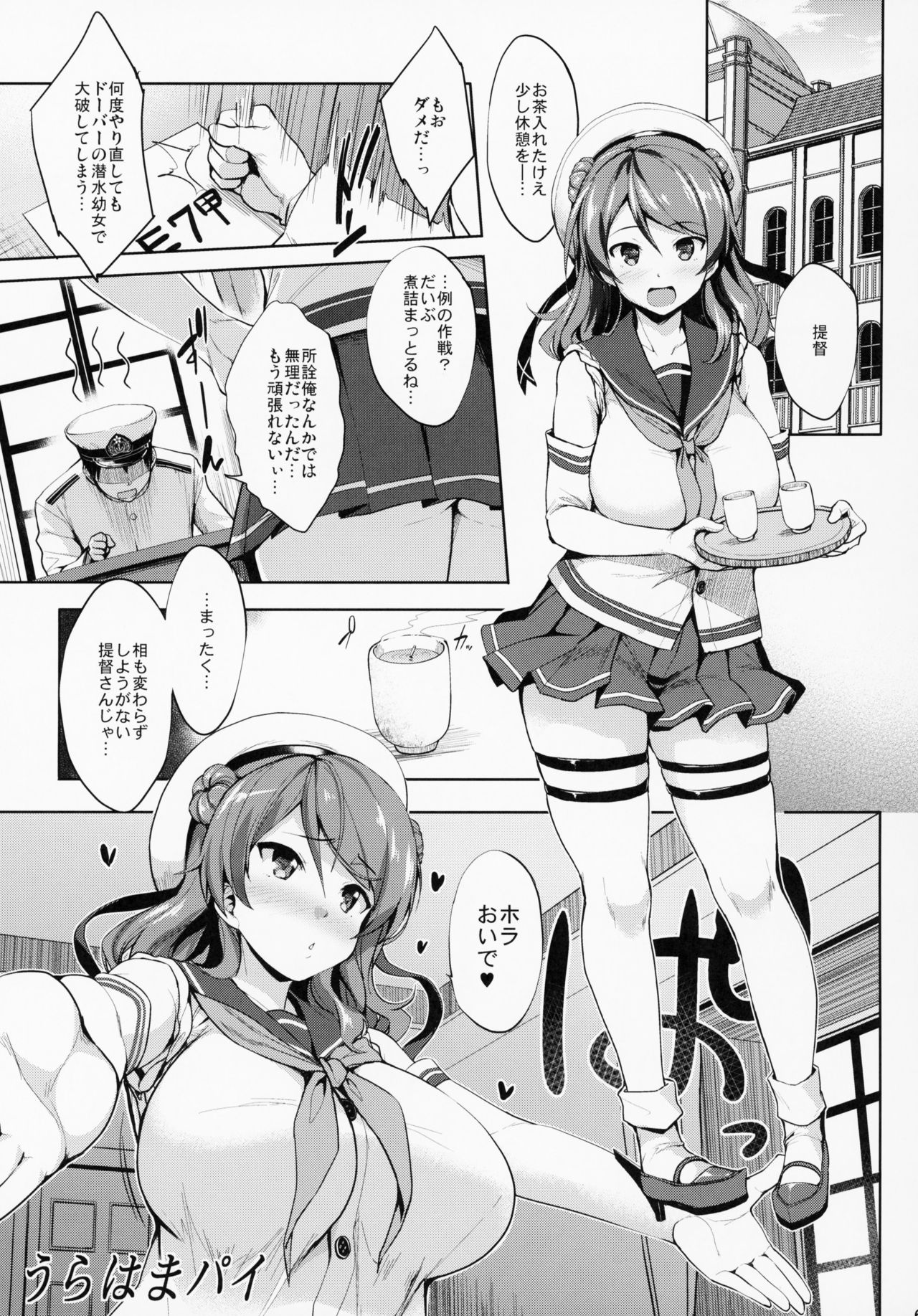 (C95) [常時無常 (篠塚醸二)] かんパイ 常時無常総集編 (艦隊これくしょん -艦これ-)