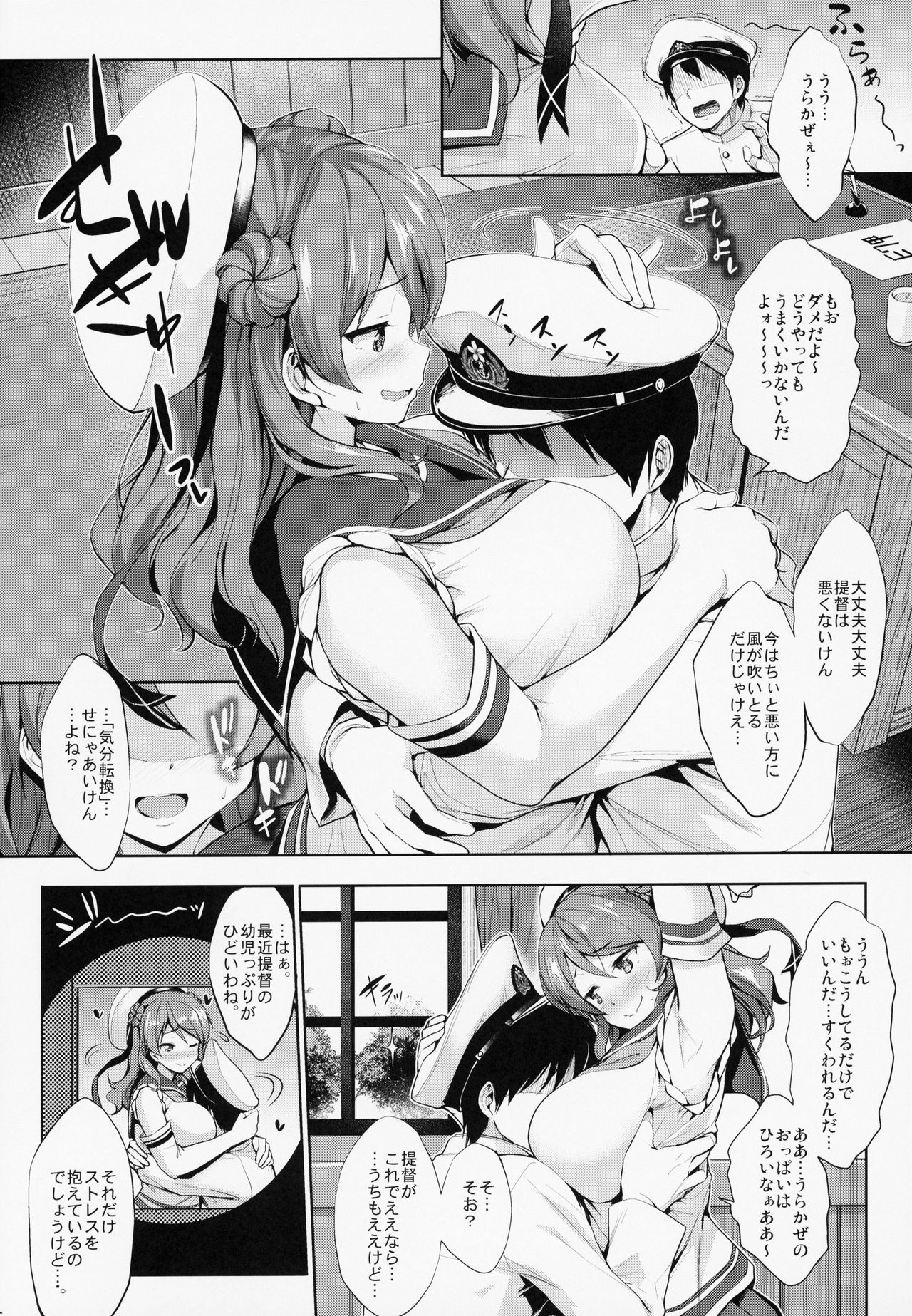 (C95) [常時無常 (篠塚醸二)] かんパイ 常時無常総集編 (艦隊これくしょん -艦これ-)