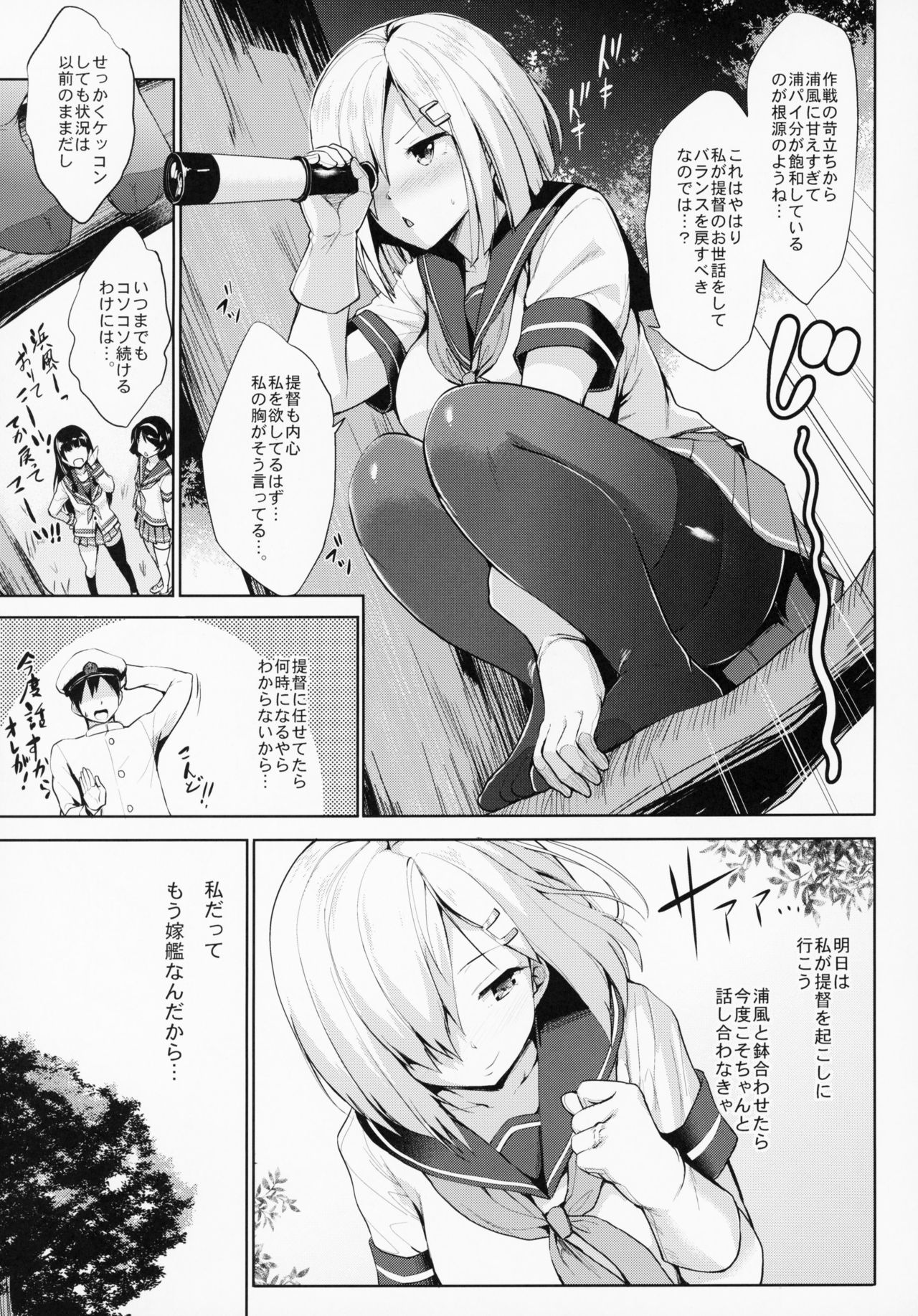 (C95) [常時無常 (篠塚醸二)] かんパイ 常時無常総集編 (艦隊これくしょん -艦これ-)