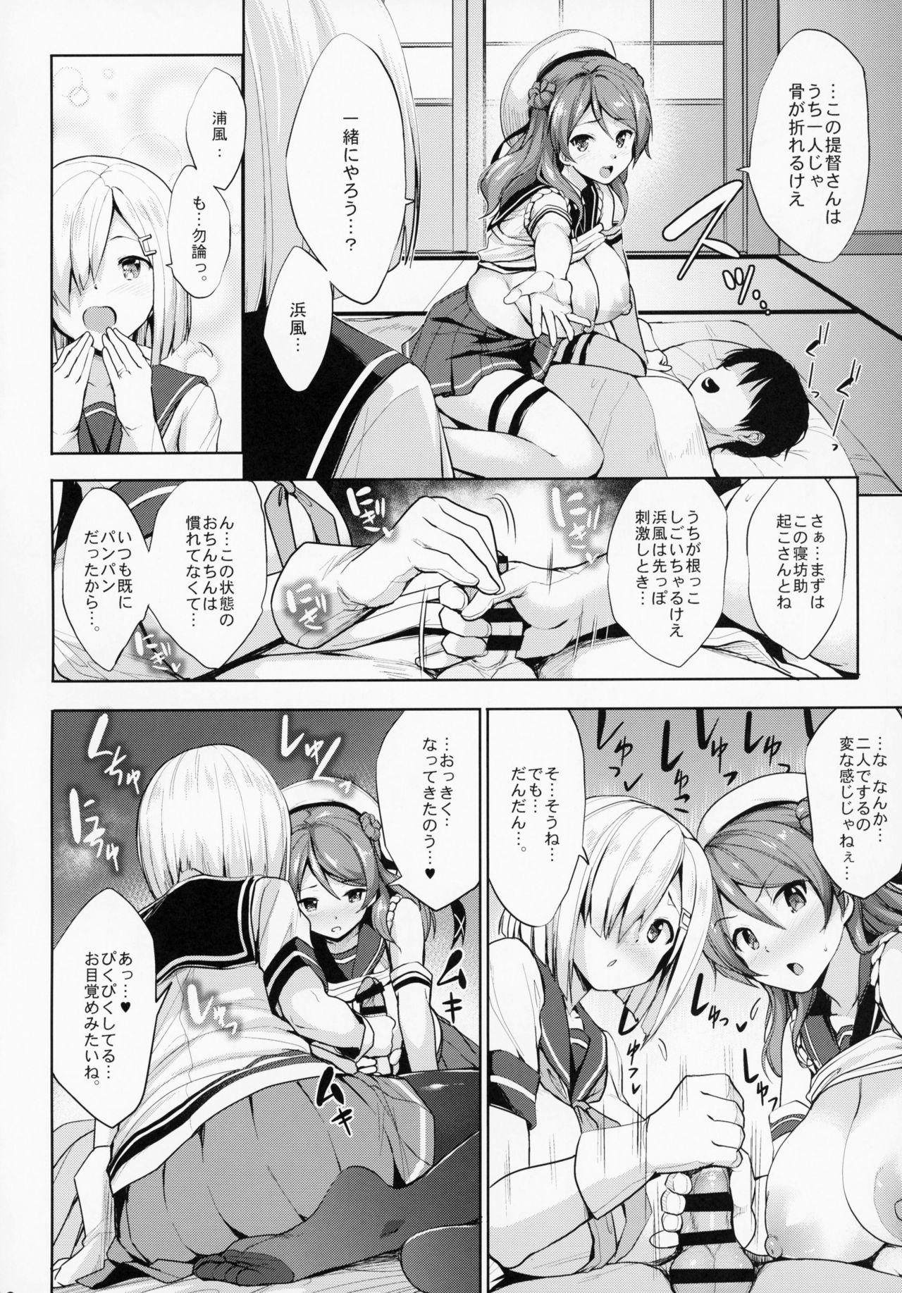 (C95) [常時無常 (篠塚醸二)] かんパイ 常時無常総集編 (艦隊これくしょん -艦これ-)