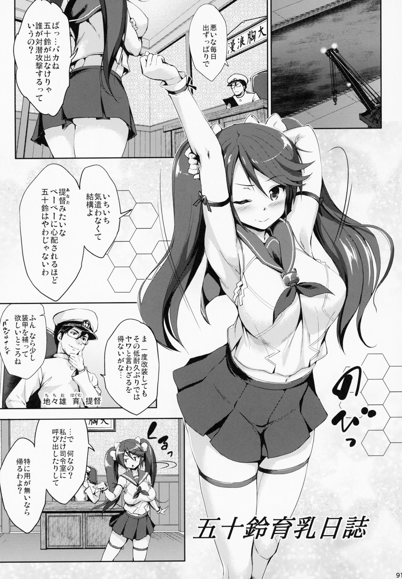 (C95) [常時無常 (篠塚醸二)] かんパイ 常時無常総集編 (艦隊これくしょん -艦これ-)