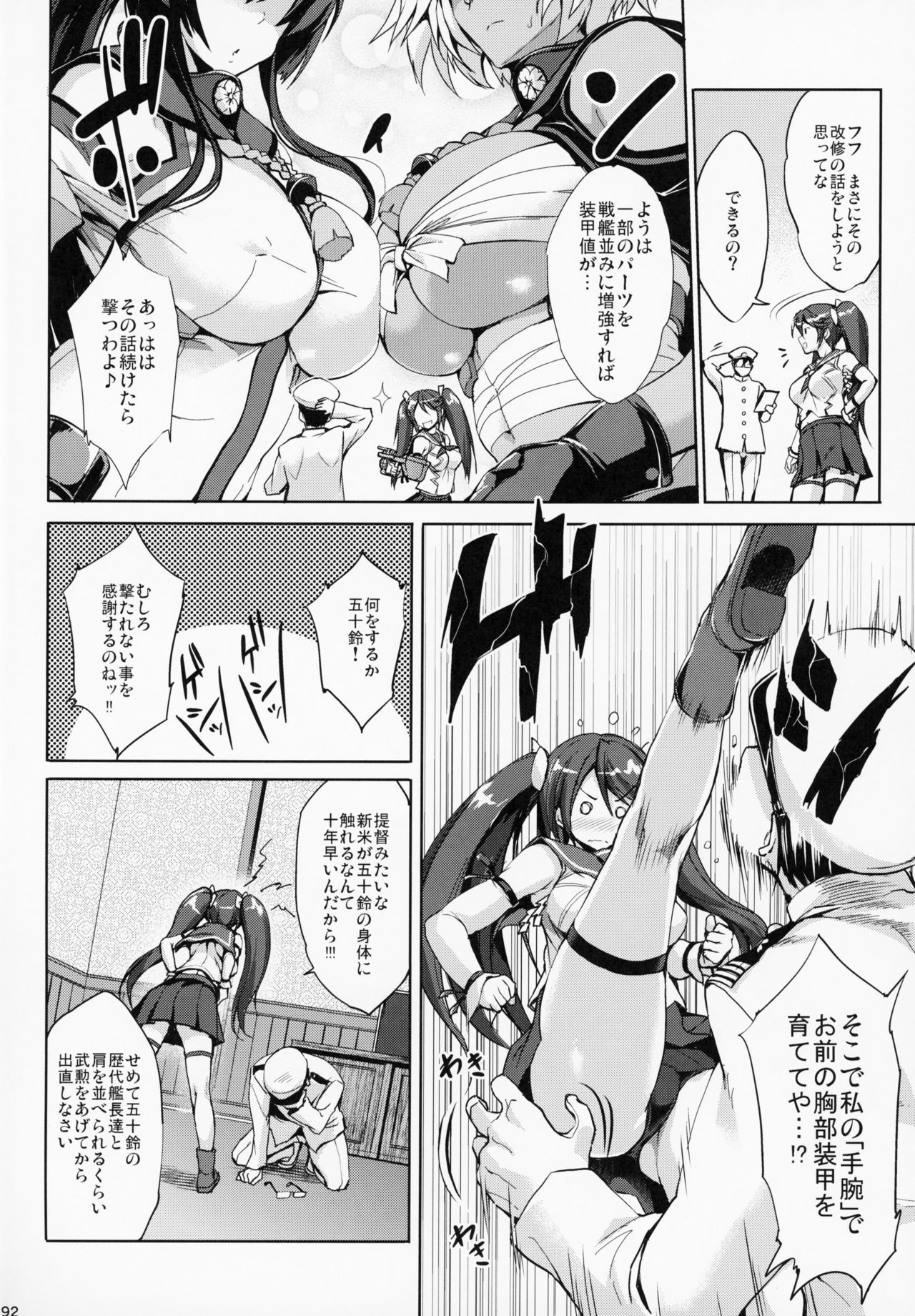 (C95) [常時無常 (篠塚醸二)] かんパイ 常時無常総集編 (艦隊これくしょん -艦これ-)