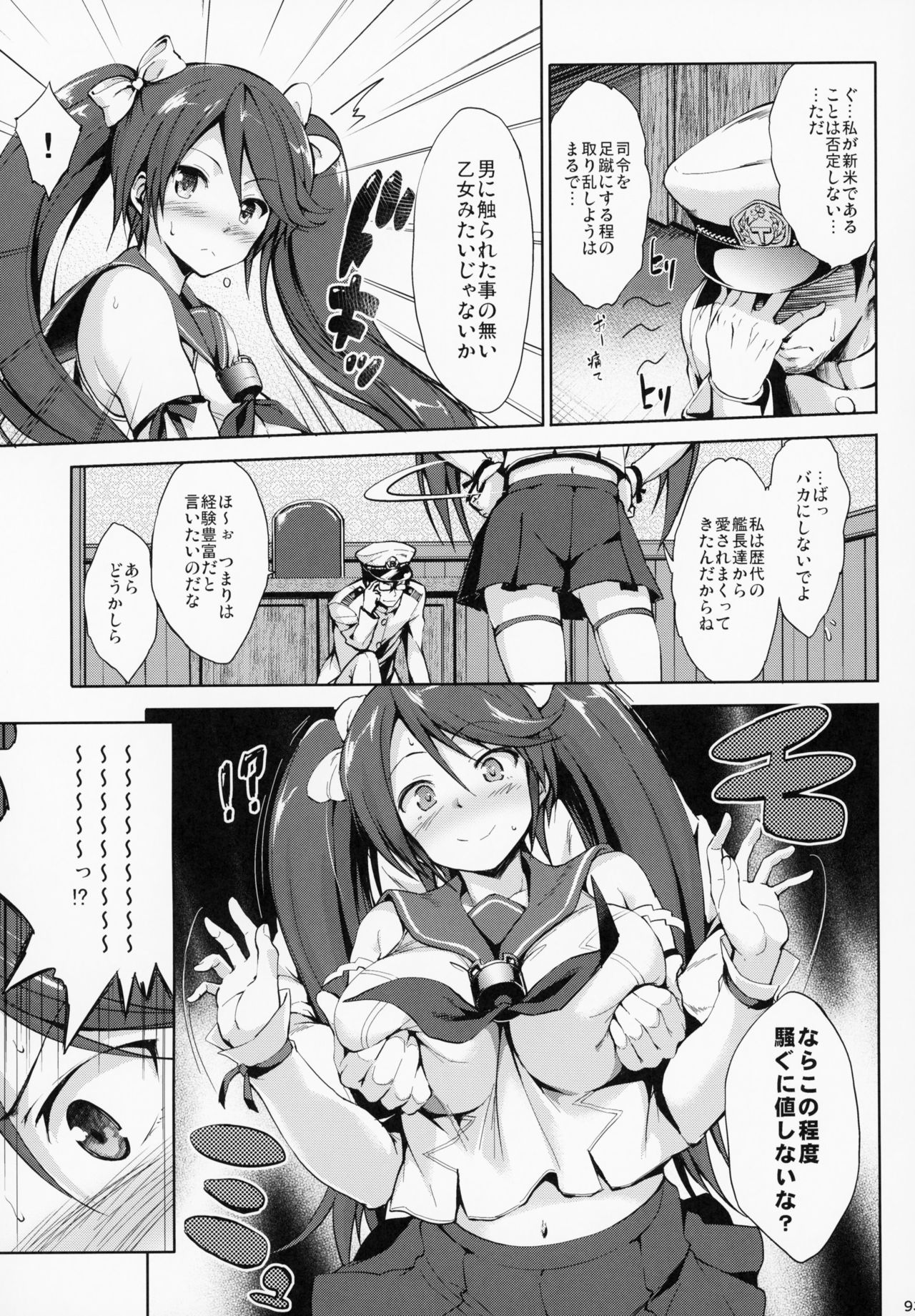 (C95) [常時無常 (篠塚醸二)] かんパイ 常時無常総集編 (艦隊これくしょん -艦これ-)