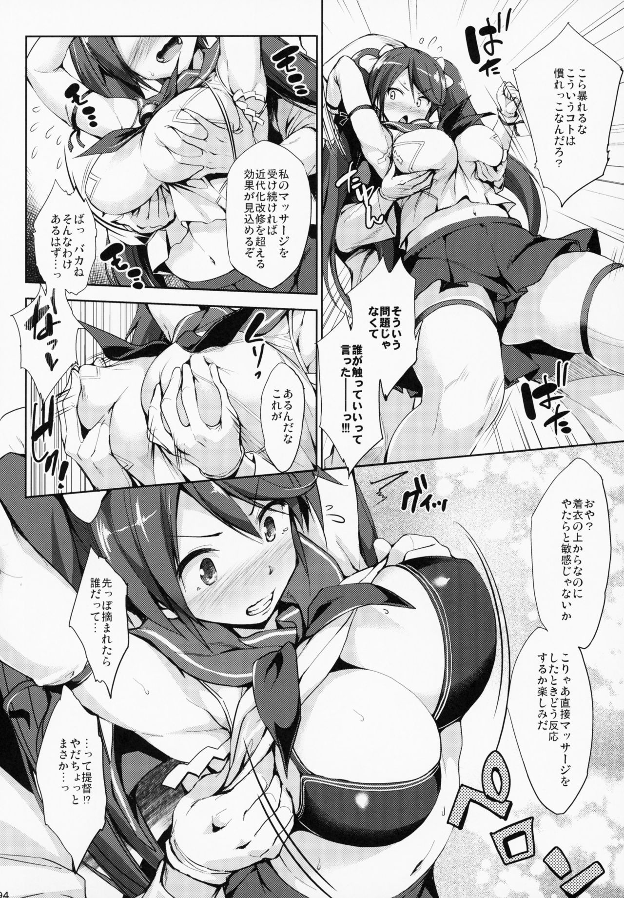 (C95) [常時無常 (篠塚醸二)] かんパイ 常時無常総集編 (艦隊これくしょん -艦これ-)