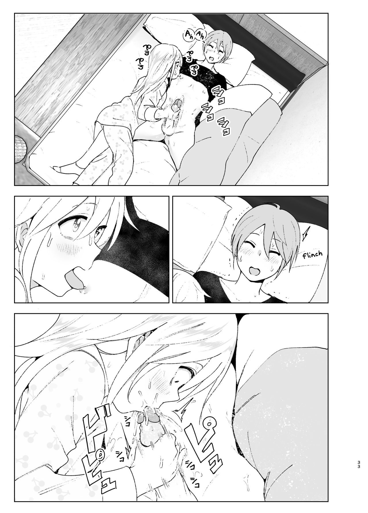 [すぺ (なかに)] 昔は可愛かった2 [英訳] [DL版]