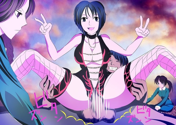 地観帝石修学両口〜まさかみらいのぼくが同級生おおかしにくるなんて〜