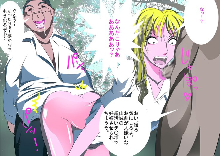 地観帝石修学両口〜まさかみらいのぼくが同級生おおかしにくるなんて〜