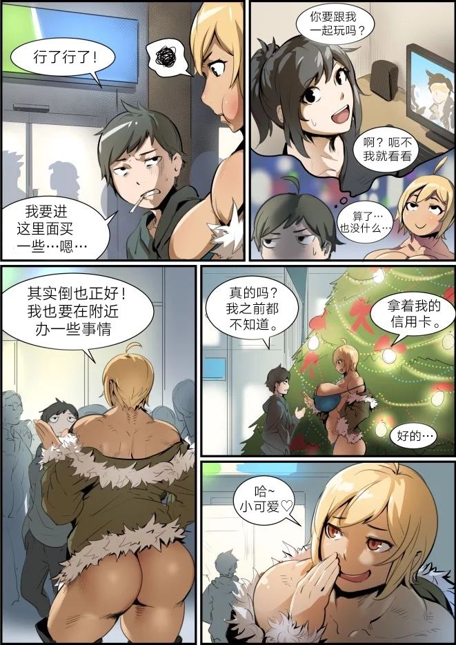 【くなぼとエロ人形】なつみのセックスパートナー（中国語）[中文]