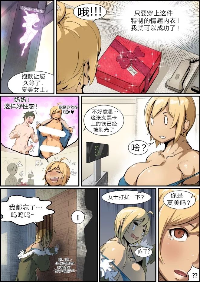 【くなぼとエロ人形】なつみのセックスパートナー（中国語）[中文]