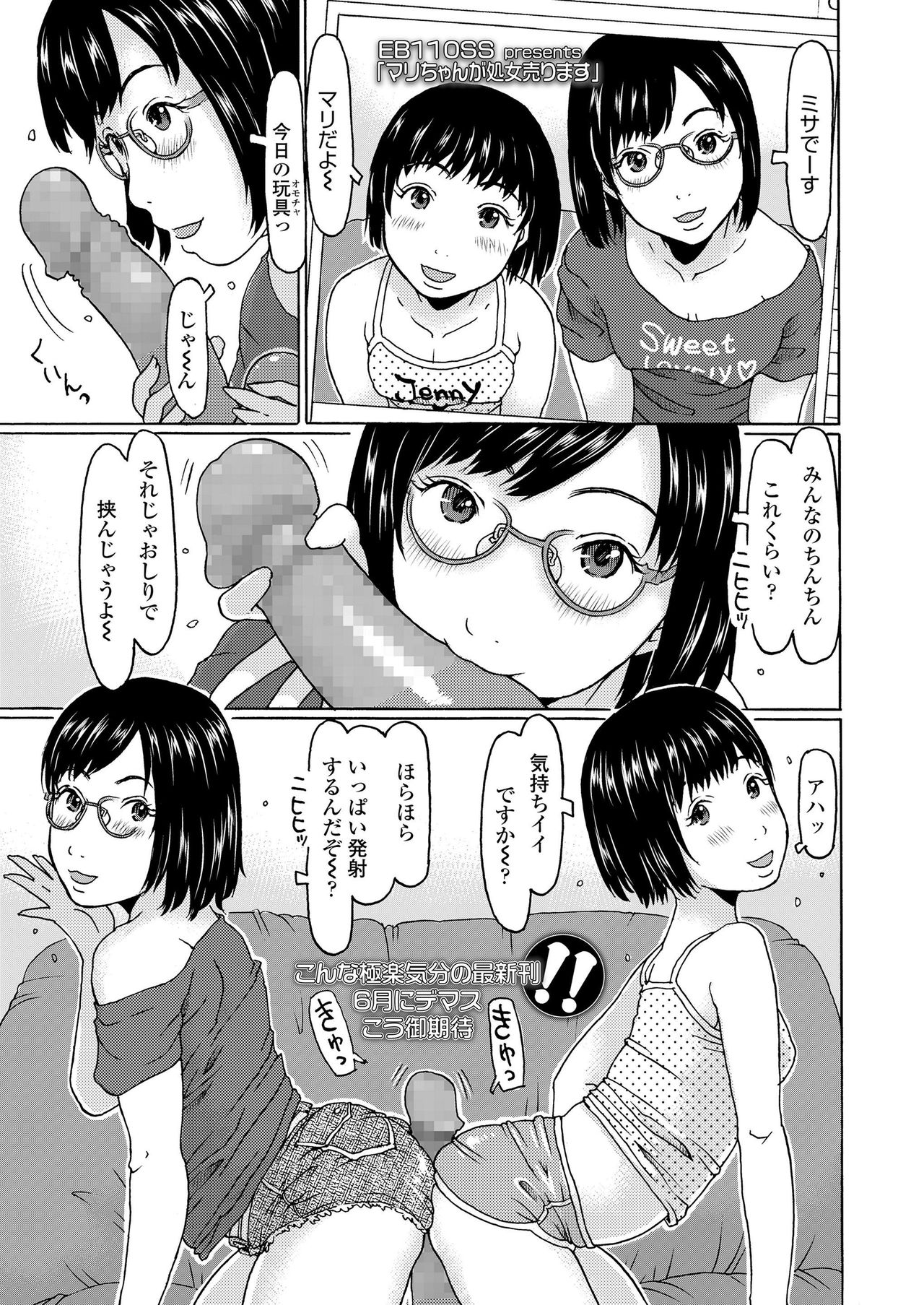 COMIC LO 2019年4月号 [DL版]