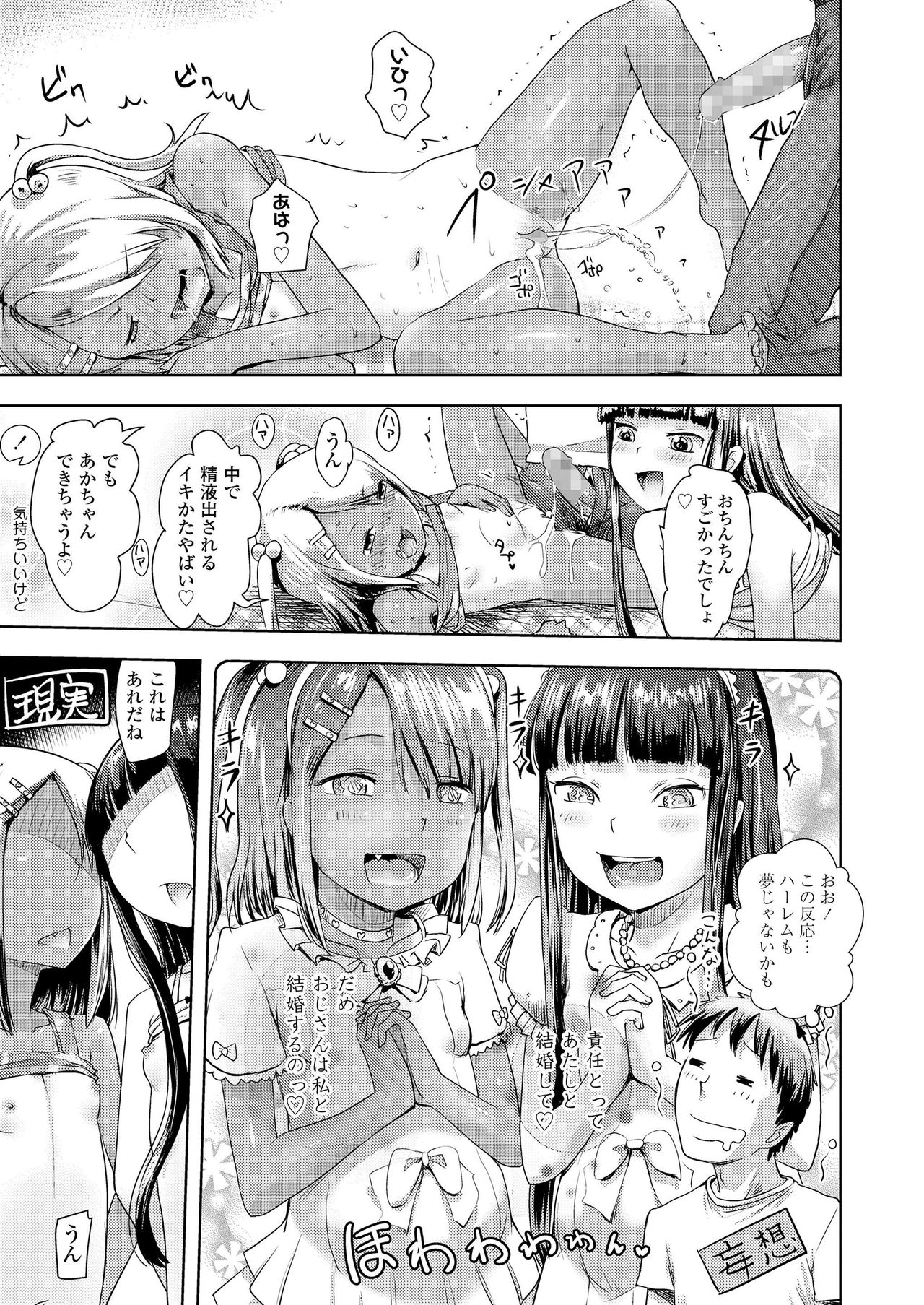 COMIC LO 2019年4月号 [DL版]