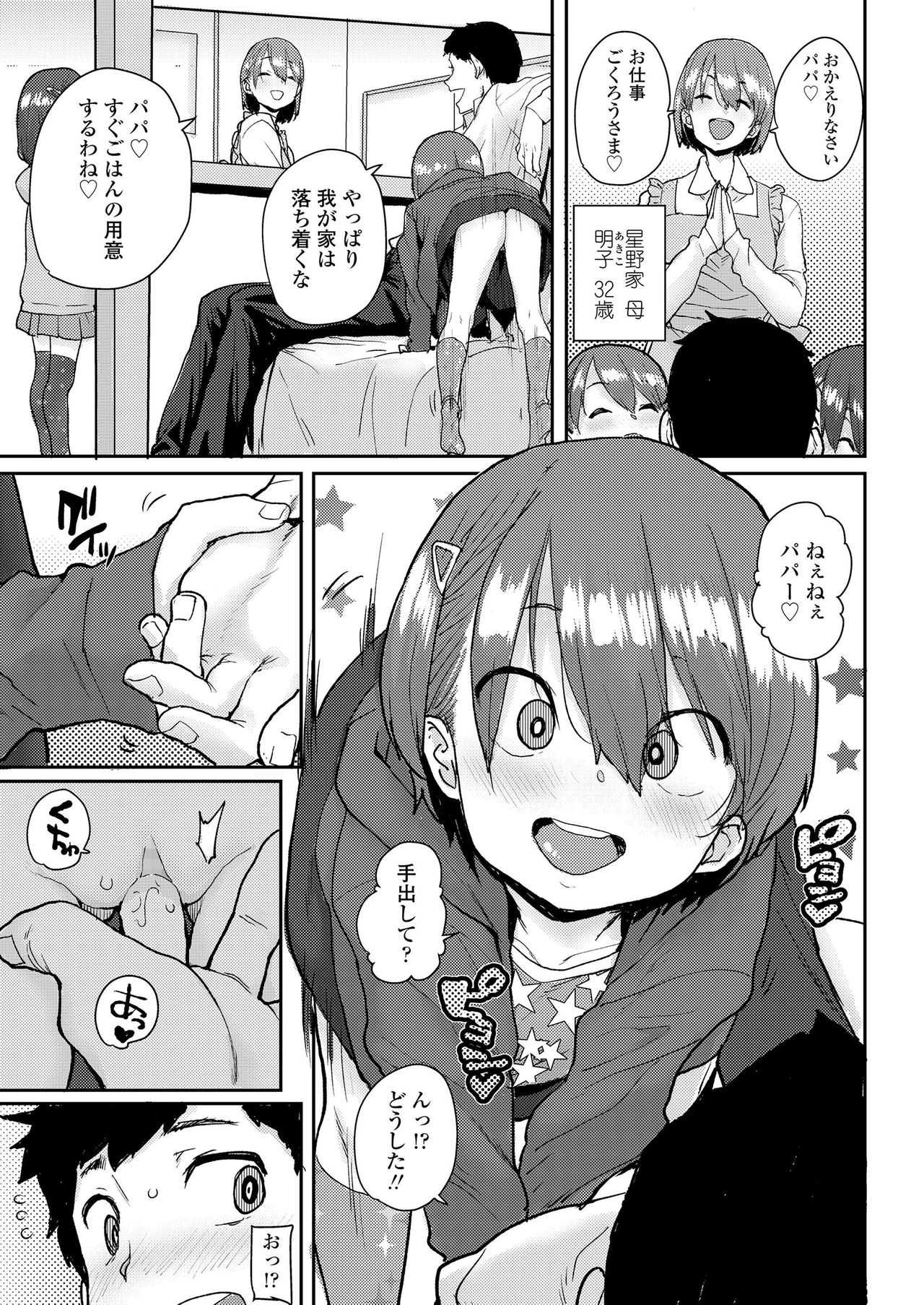 COMIC LO 2019年4月号 [DL版]