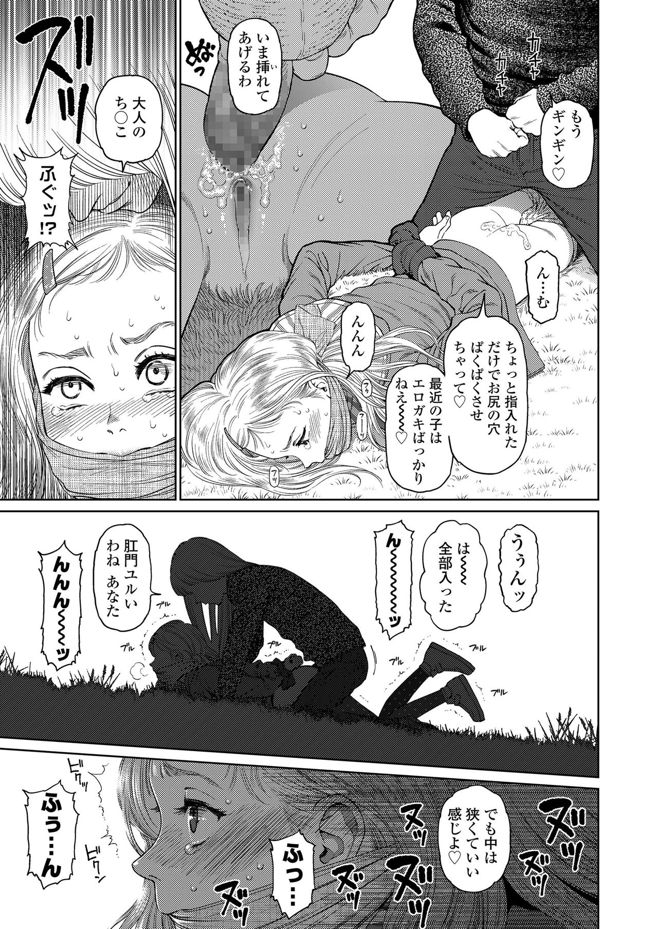 COMIC LO 2019年4月号 [DL版]