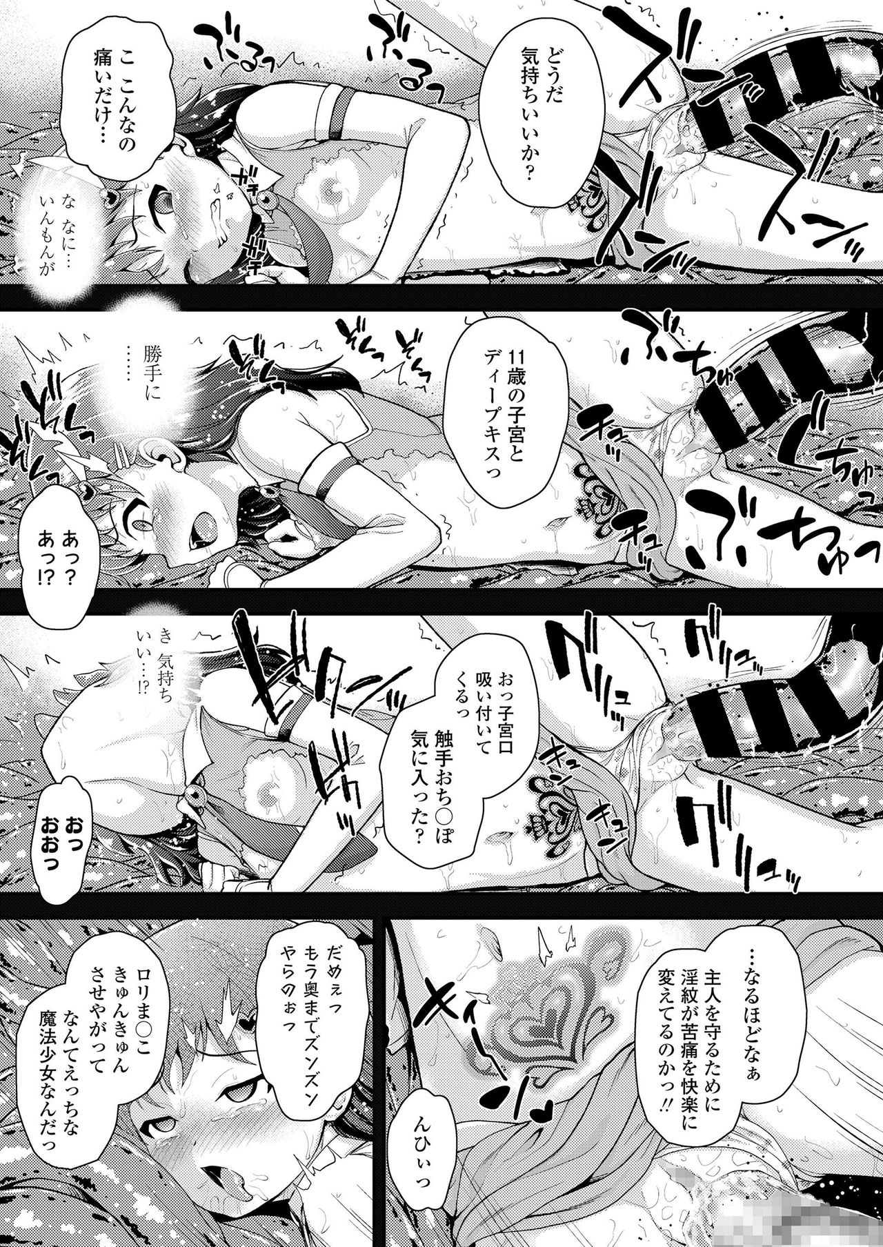 COMIC LO 2019年4月号 [DL版]