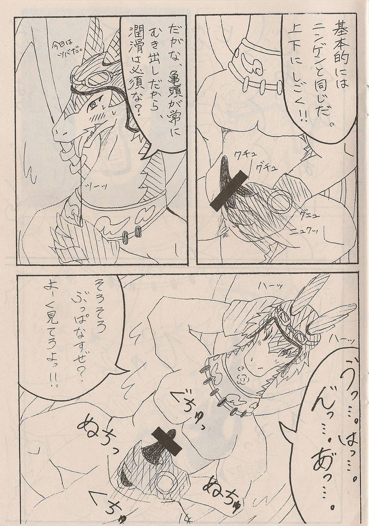 けものとレジェンドの本