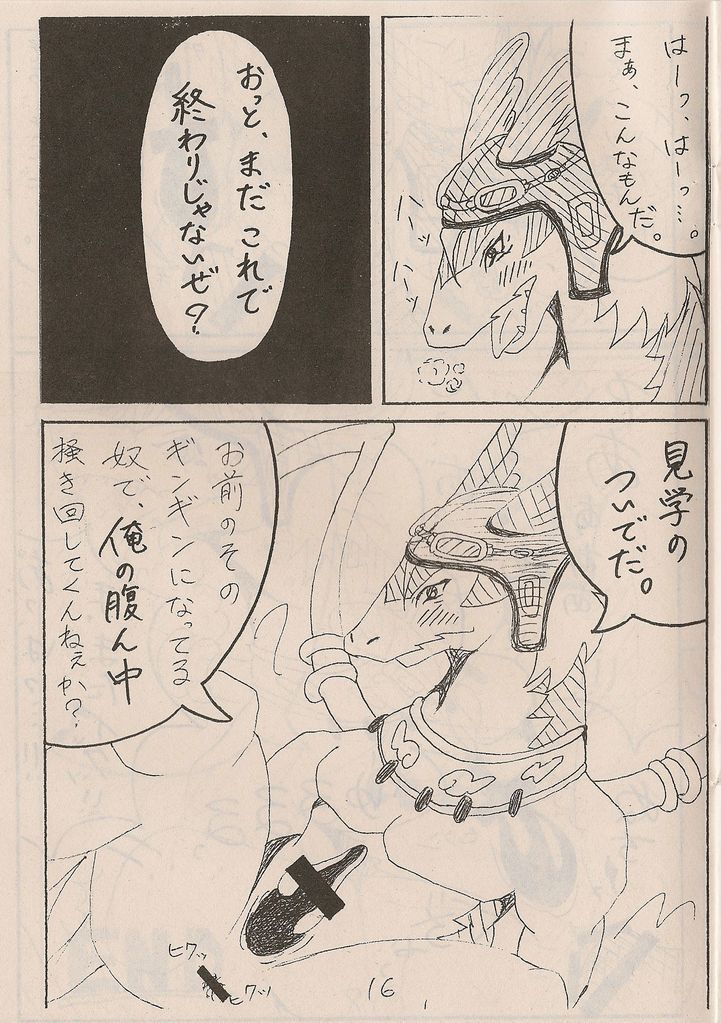 けものとレジェンドの本