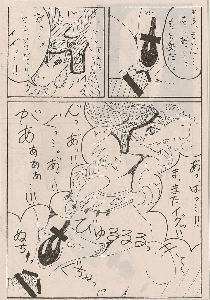 けものとレジェンドの本