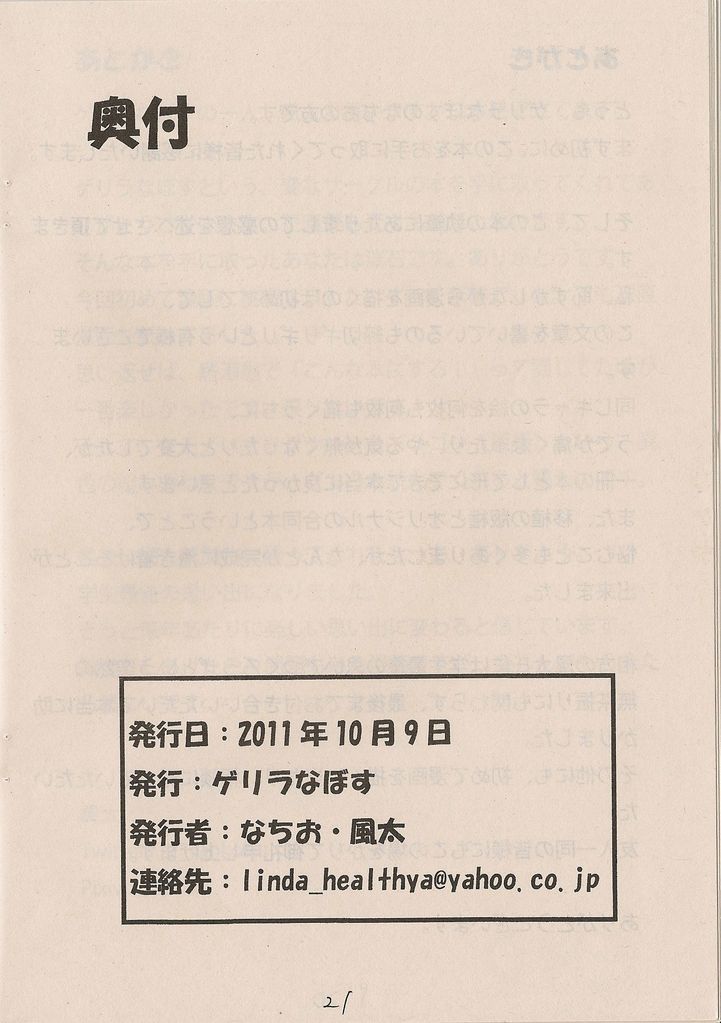 けものとレジェンドの本