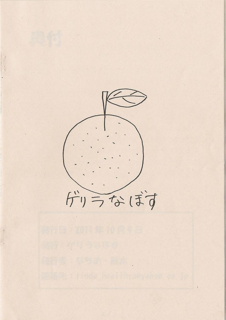 けものとレジェンドの本