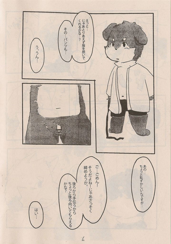 けものとレジェンドの本