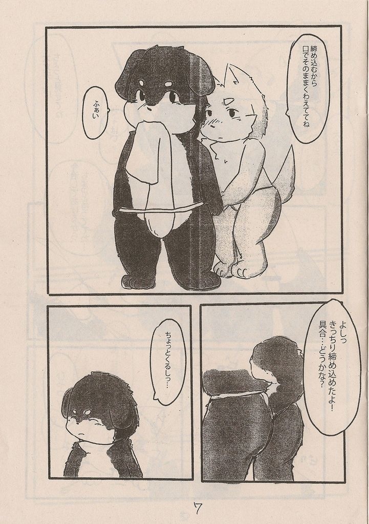 けものとレジェンドの本