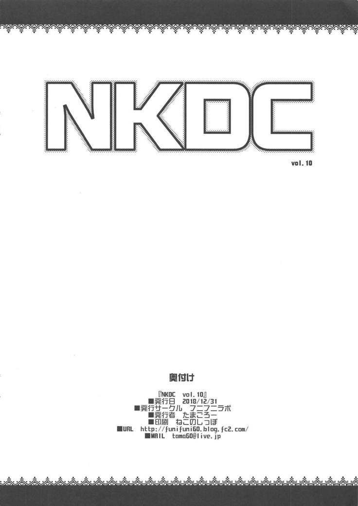 NKDCVol。 10