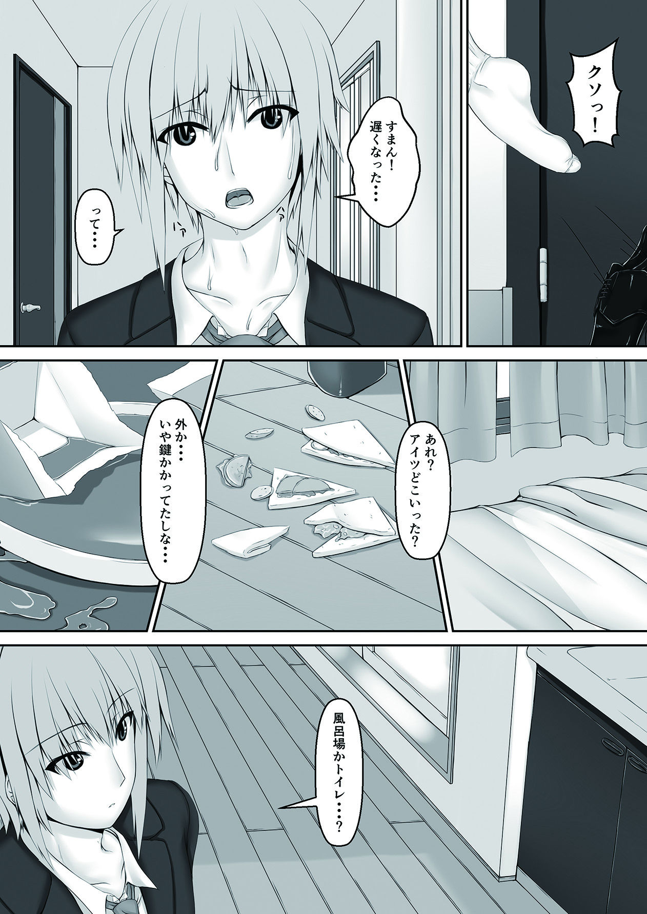 [妄想美術部 (しょーやん)] クロネコチョコアイス3 [DL版]