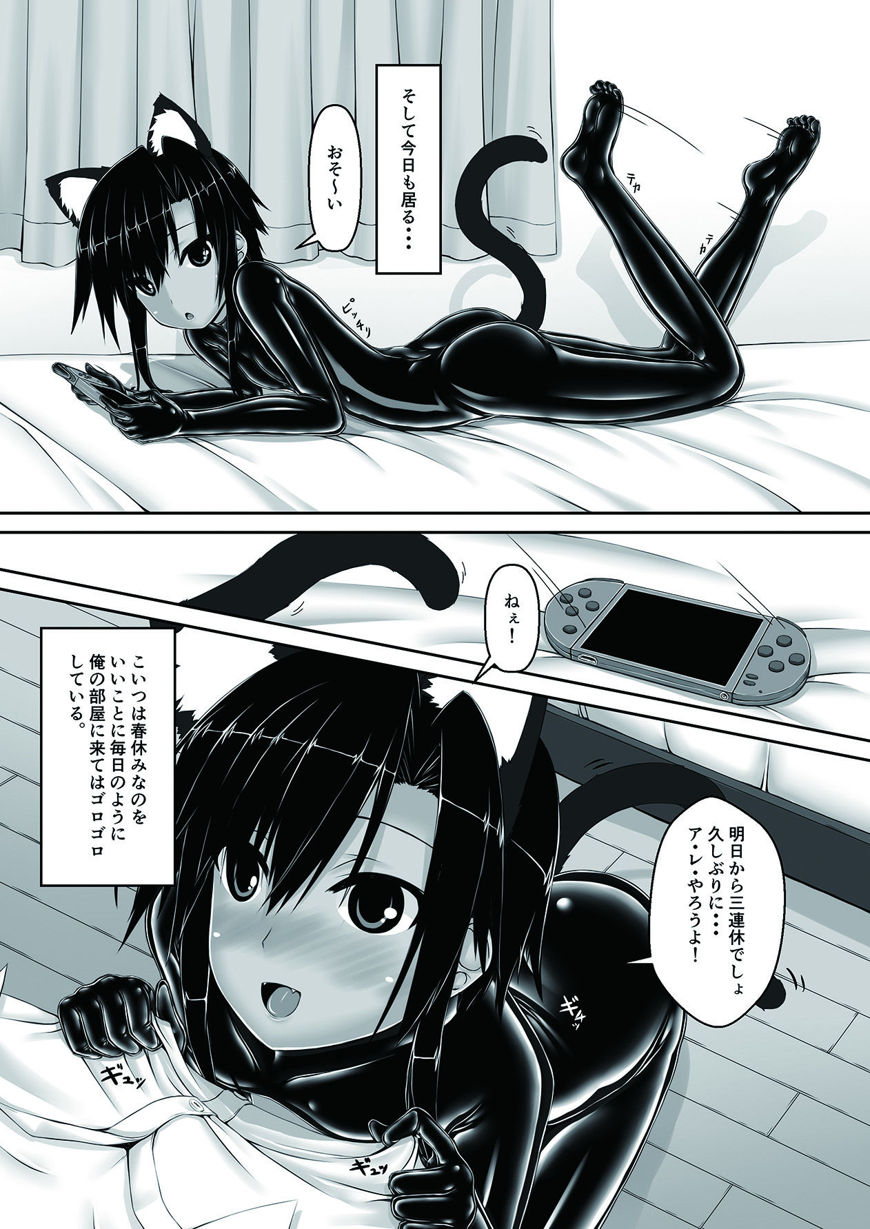 [妄想美術部 (しょーやん)] クロネコチョコアイス3 [DL版]