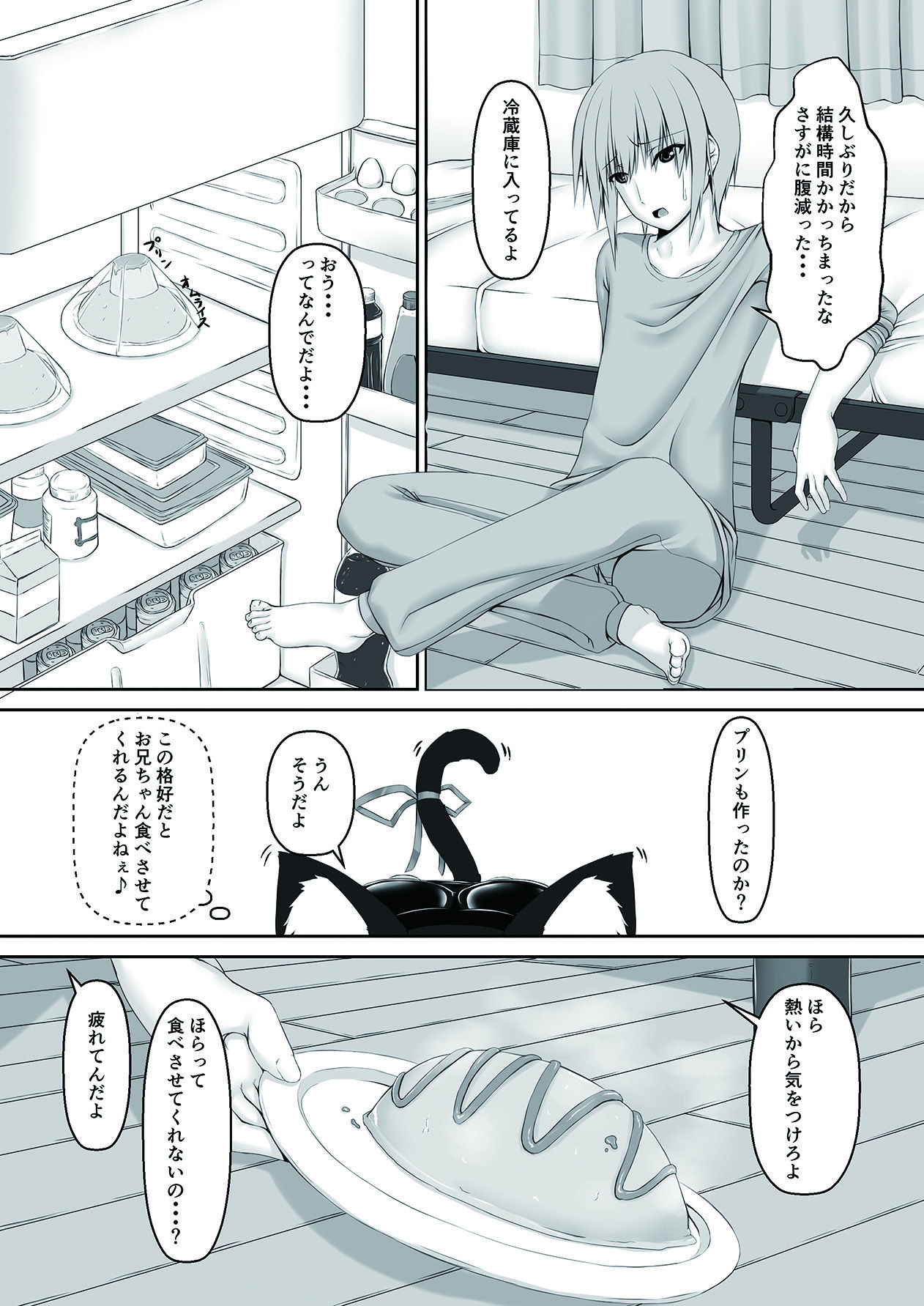 [妄想美術部 (しょーやん)] クロネコチョコアイス3 [DL版]