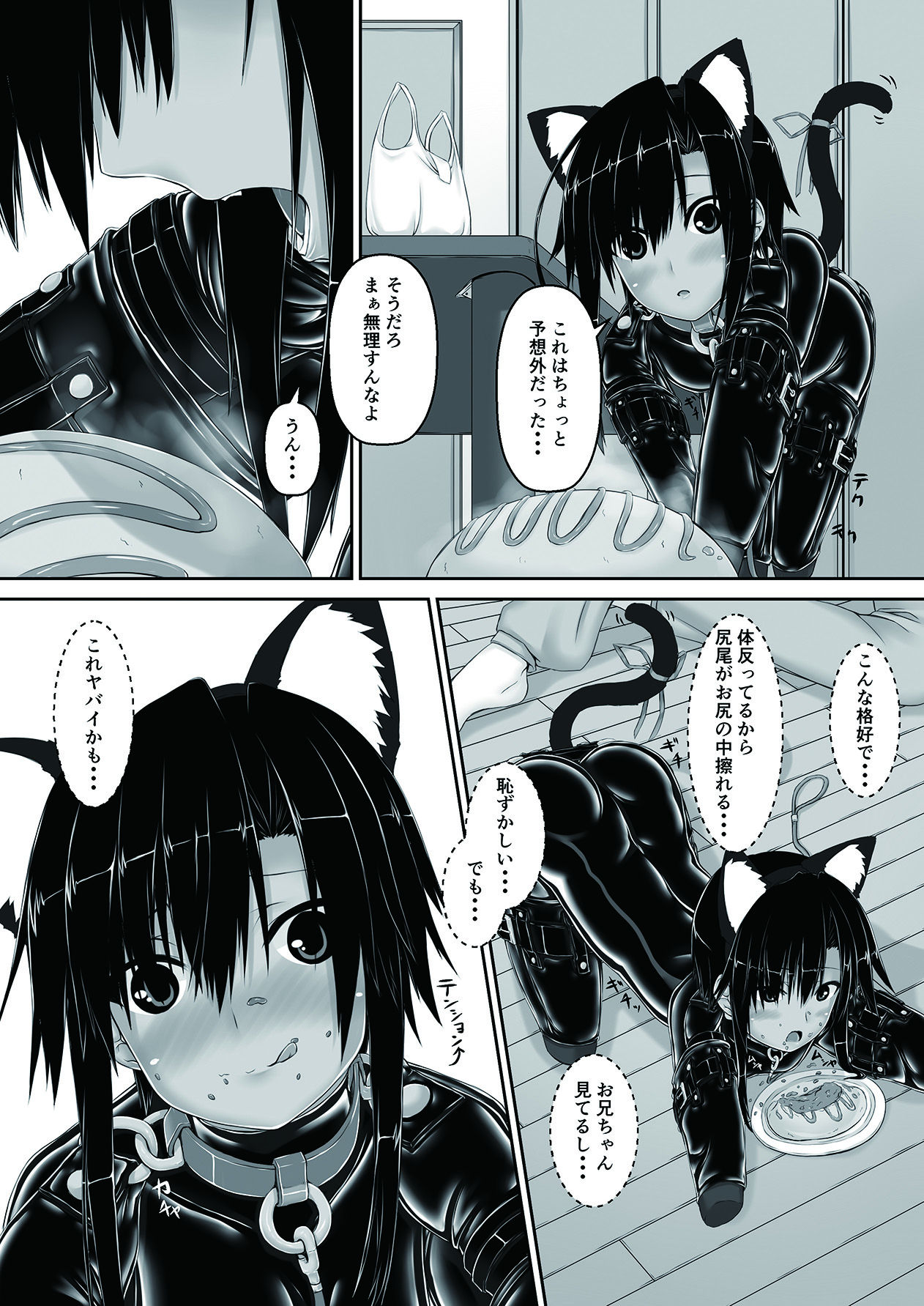 [妄想美術部 (しょーやん)] クロネコチョコアイス3 [DL版]