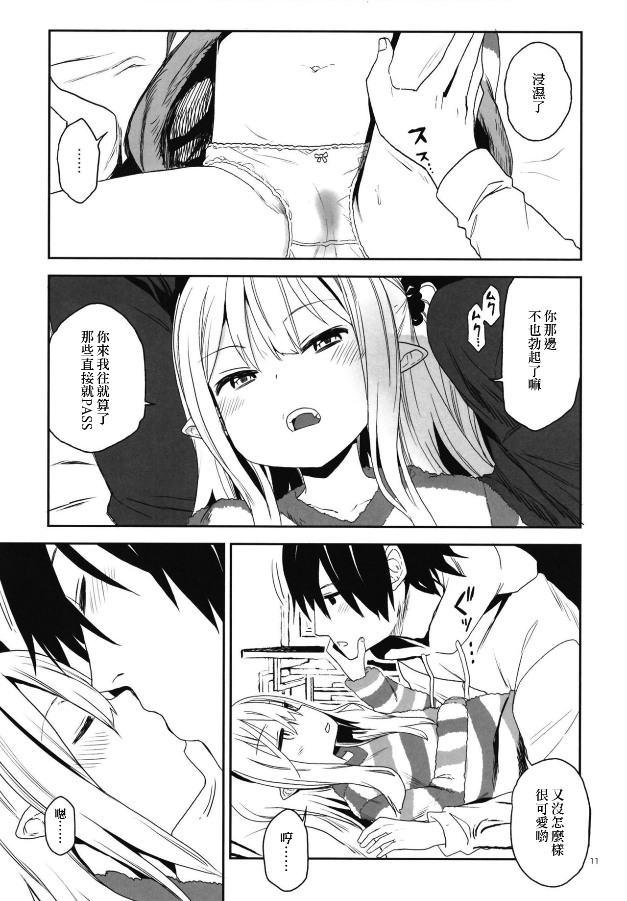 [アレクササンダー (荒草まほん)] いもうとはサキュバス [中国翻訳] [DL版]