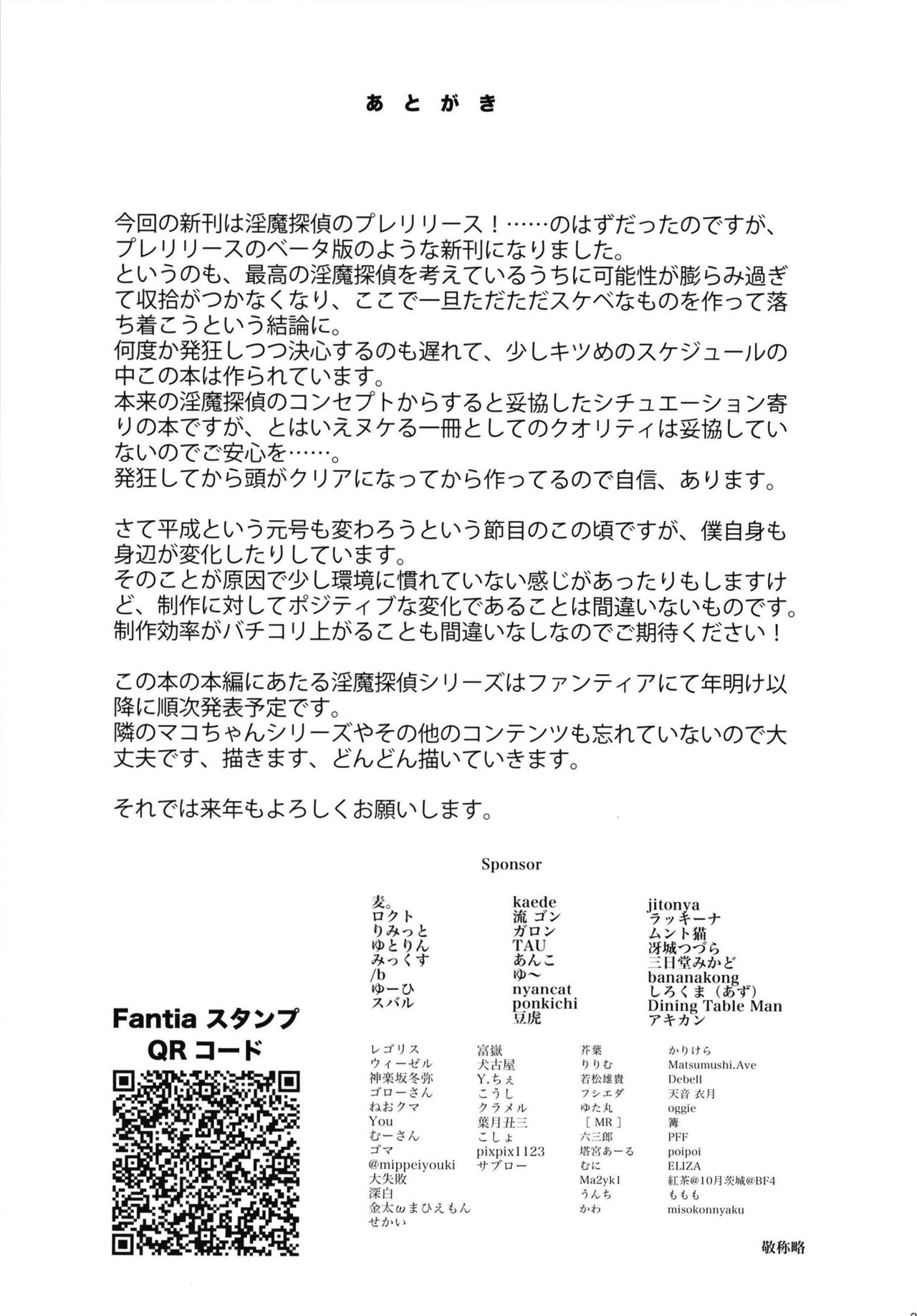 [アレクササンダー (荒草まほん)] いもうとはサキュバス [中国翻訳] [DL版]