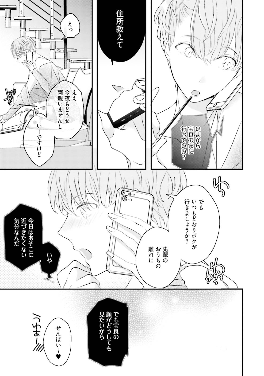 [上原あり] ミダス [DL版]