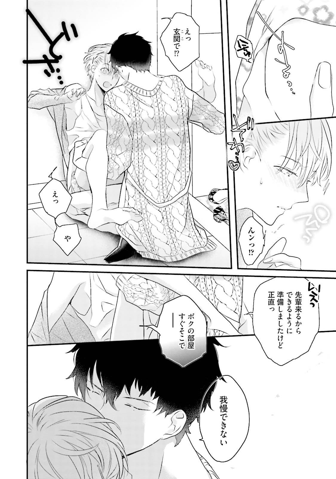 [上原あり] ミダス [DL版]