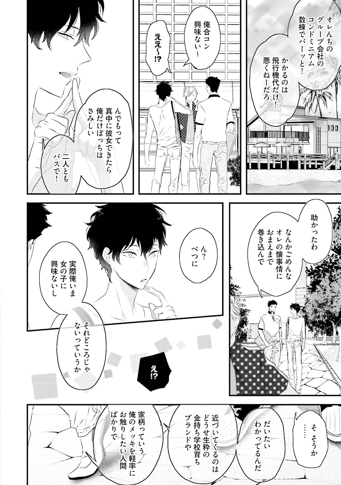 [上原あり] ミダス [DL版]