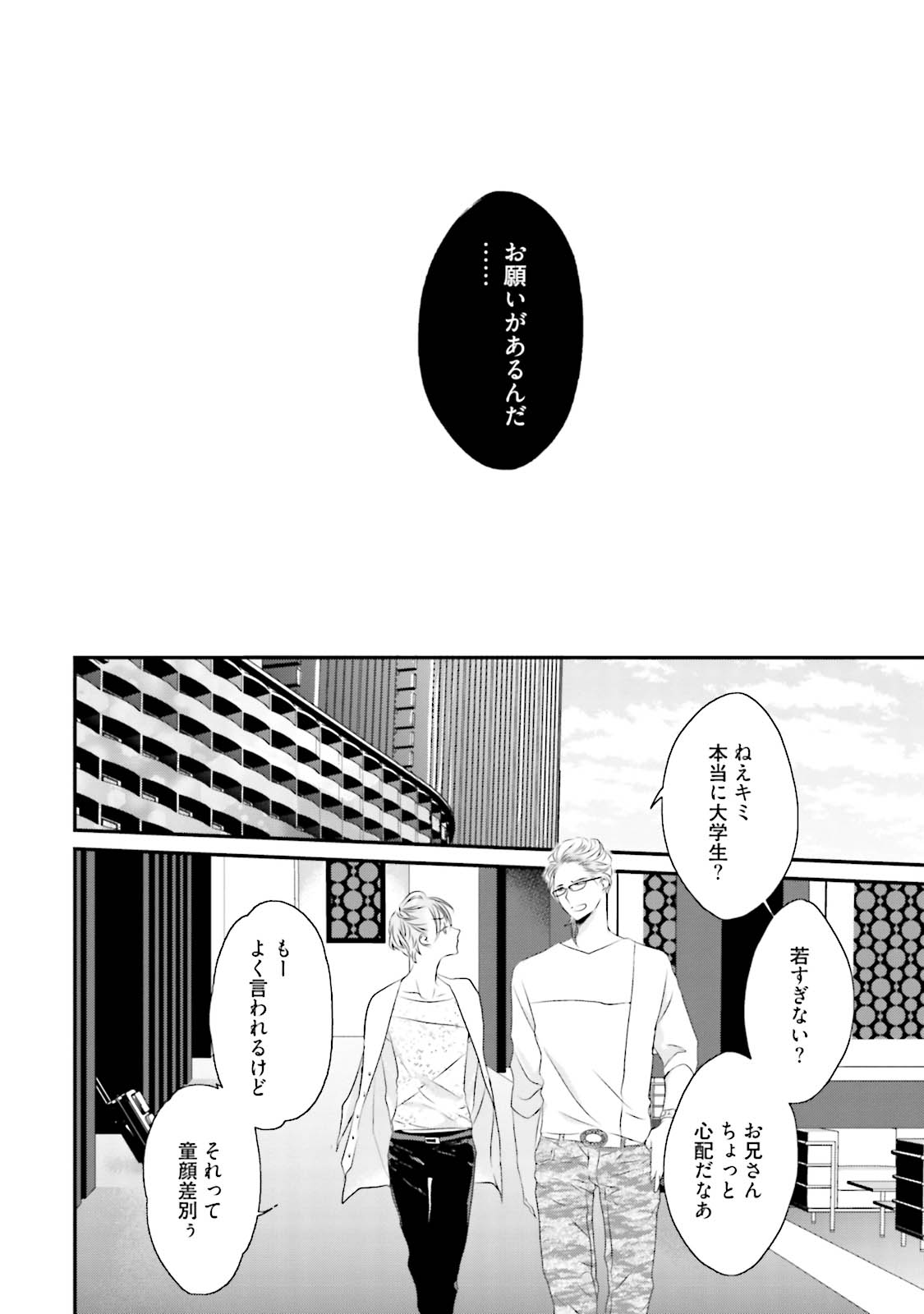 [上原あり] ミダス [DL版]