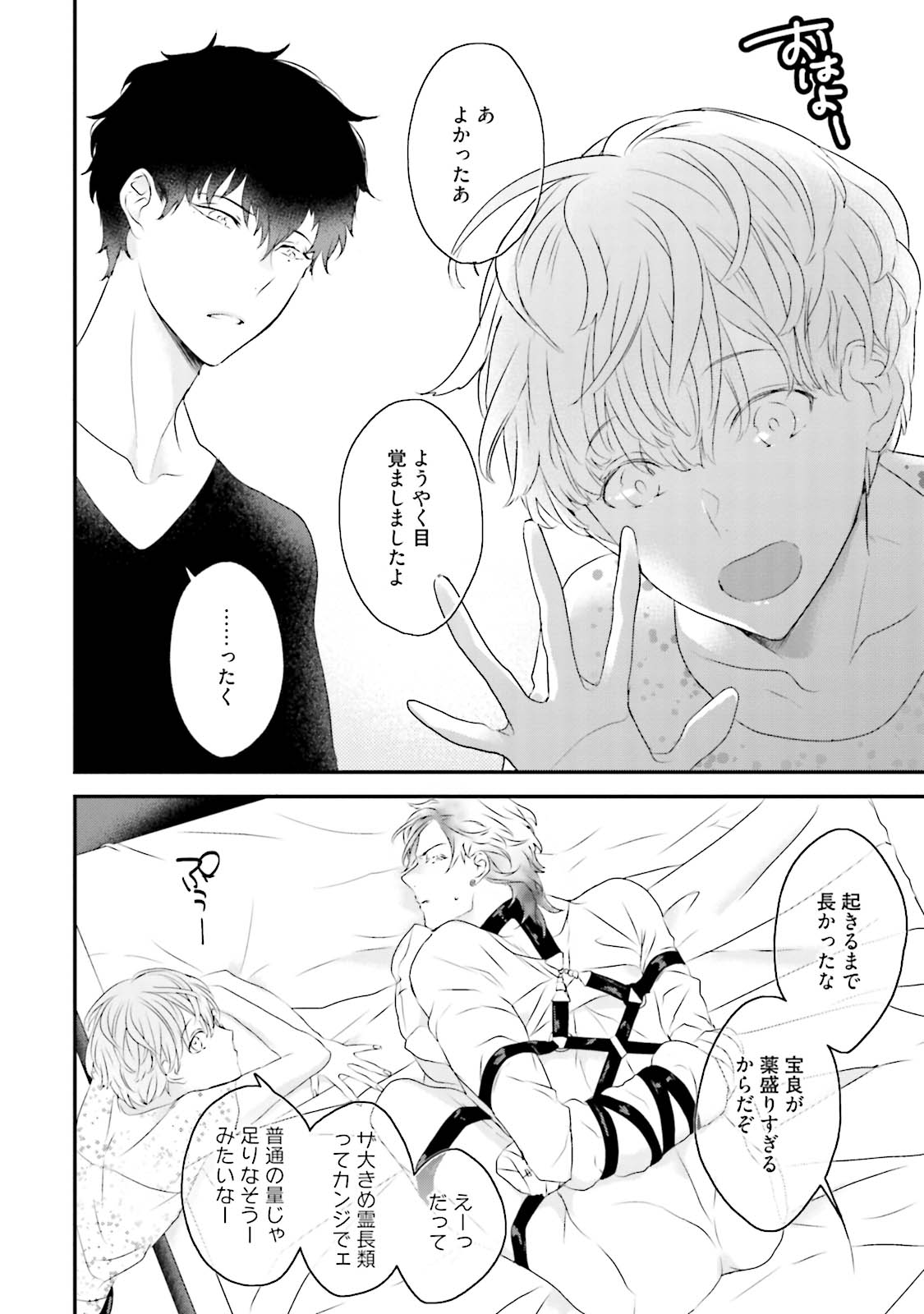 [上原あり] ミダス [DL版]