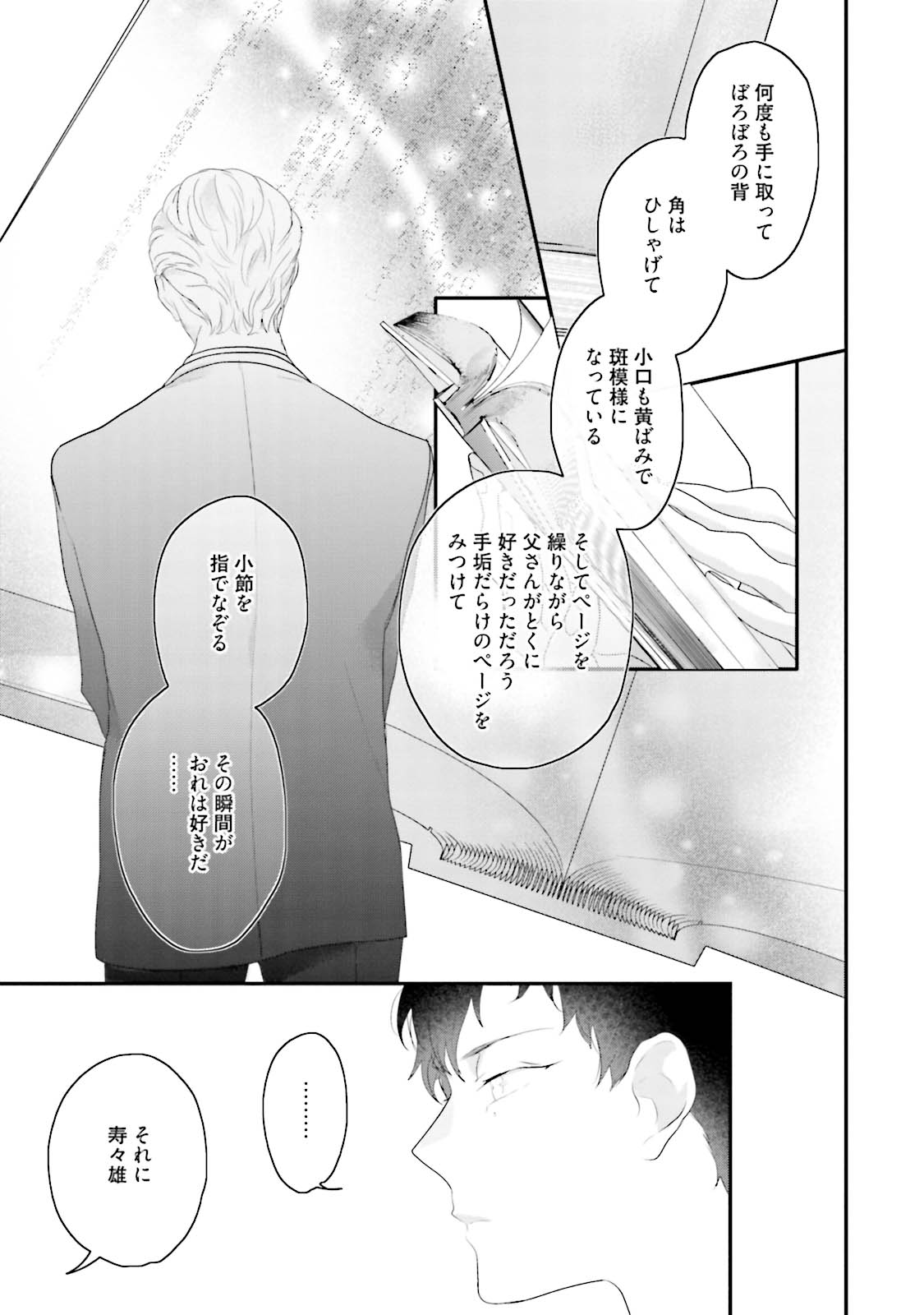 [上原あり] ミダス [DL版]