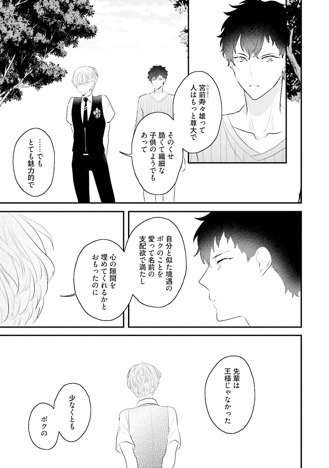 [上原あり] ミダス [DL版]