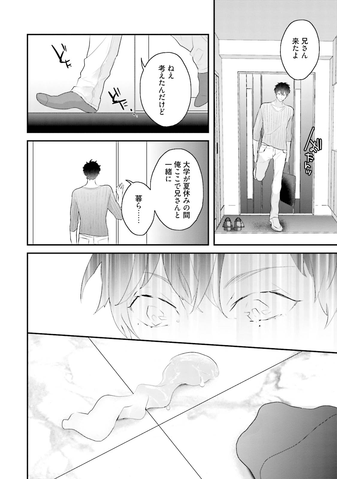 [上原あり] ミダス [DL版]