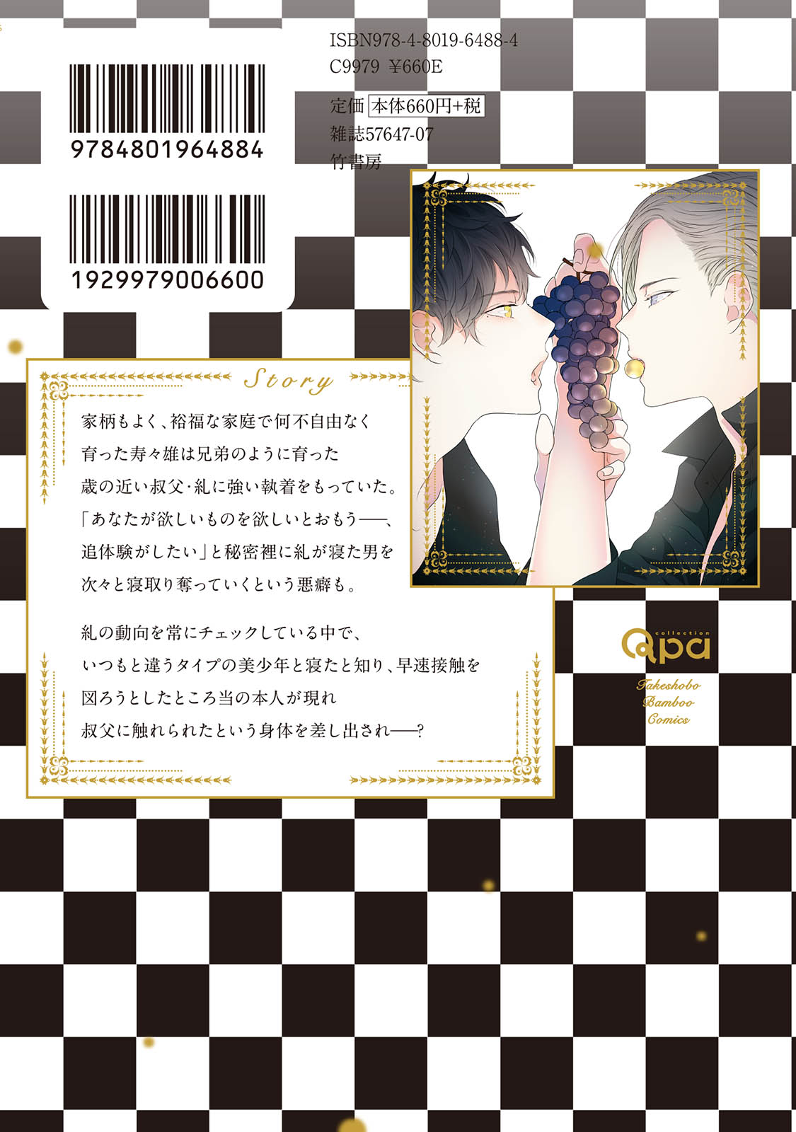 [上原あり] ミダス [DL版]