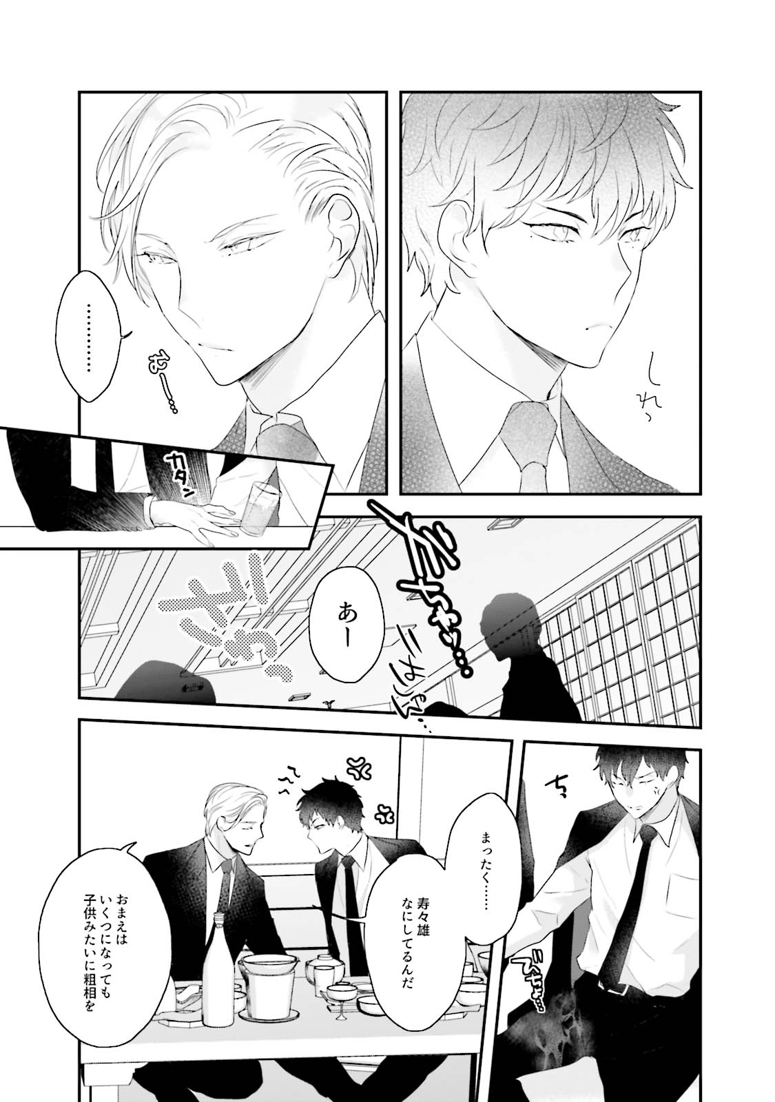 [上原あり] ミダス [DL版]