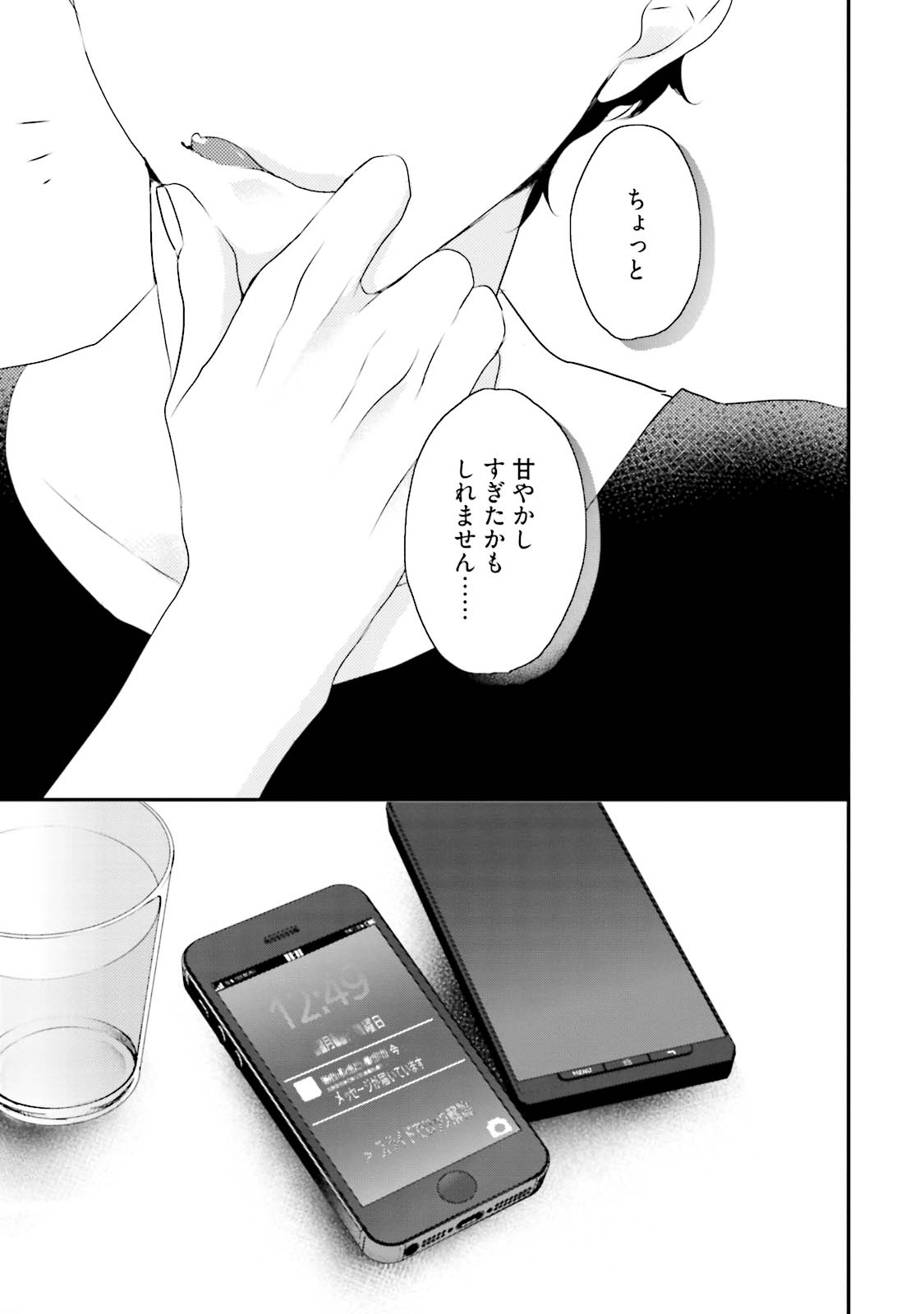 [上原あり] ミダス [DL版]