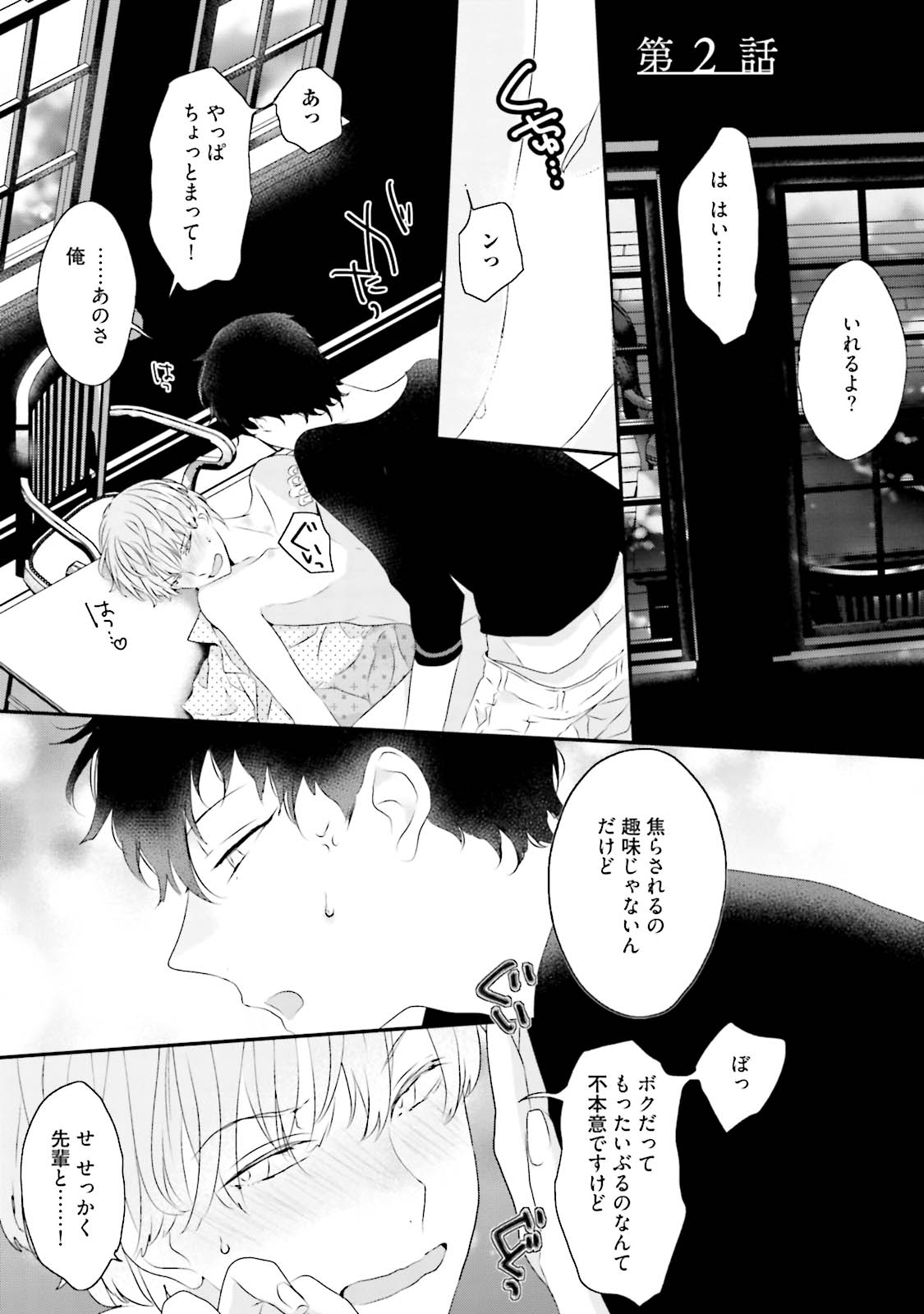 [上原あり] ミダス [DL版]