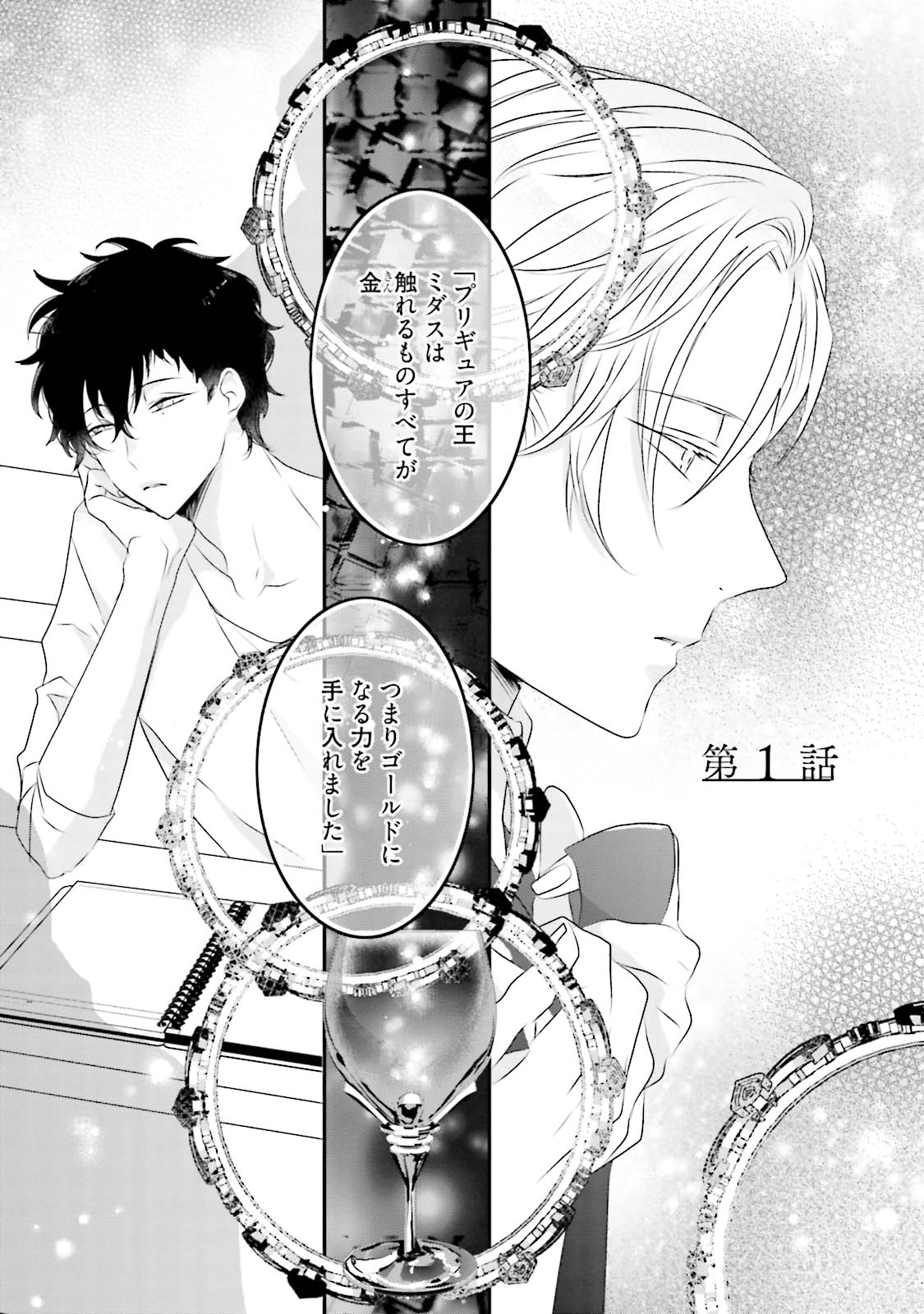 [上原あり] ミダス [DL版]