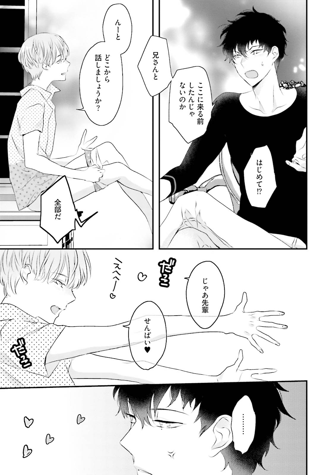 [上原あり] ミダス [DL版]