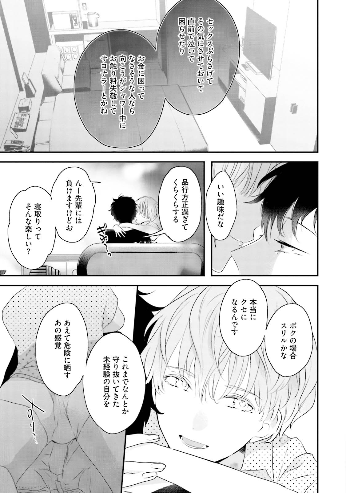 [上原あり] ミダス [DL版]