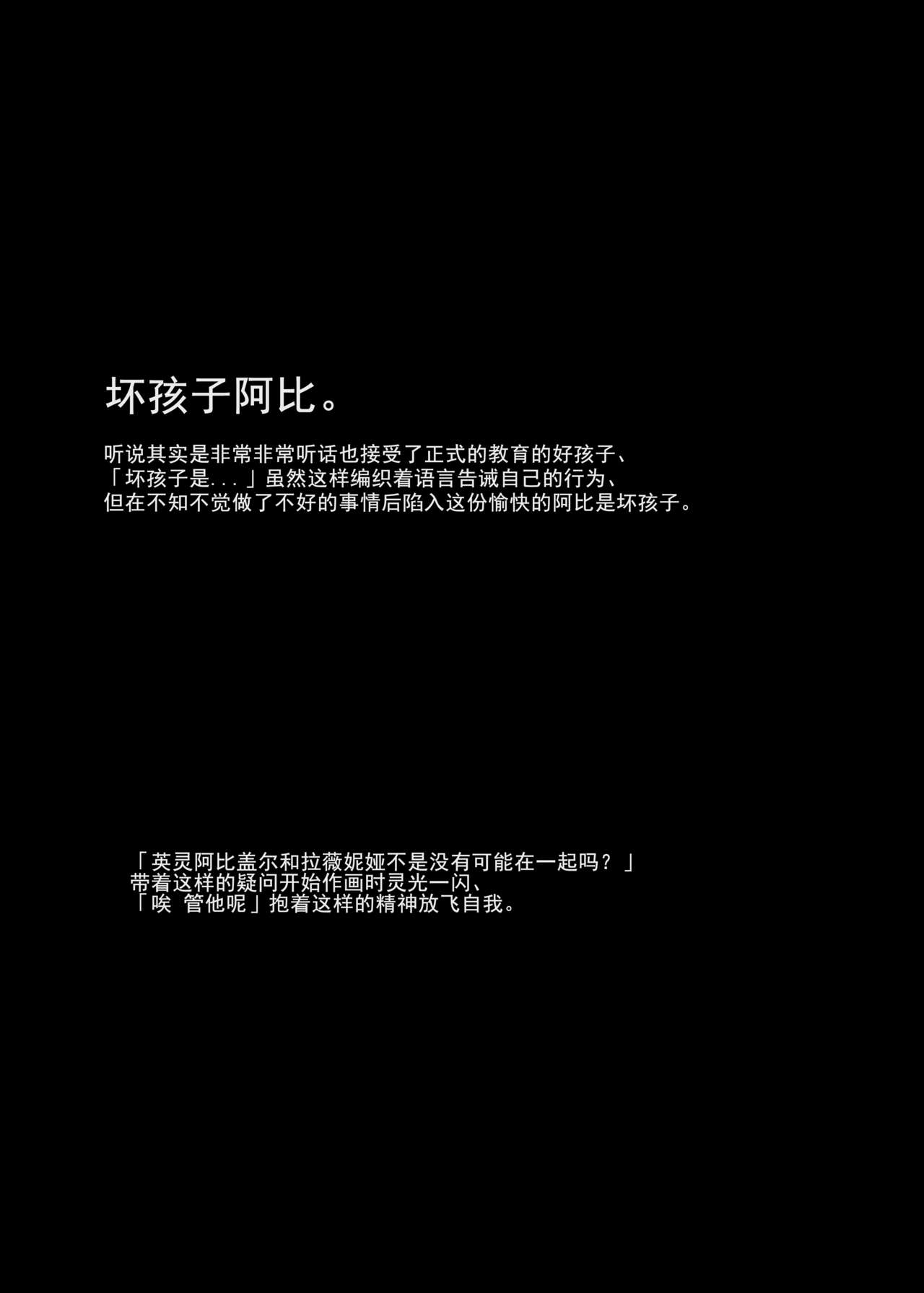 [さくらがーでん (しろすず)] かるでああうとどあちゃれんじ アビーちゃんと一緒2 (Fate/Grand Order) [中国翻訳] [DL版]