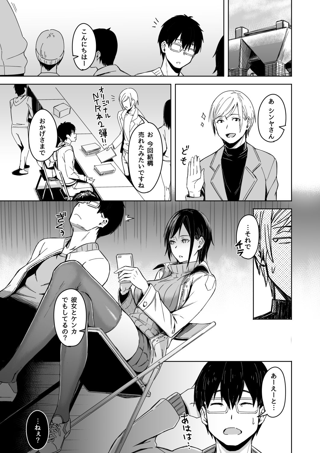 [うつつつつ。 (うつつ＊みのる)] 頁〈ページ〉の中で抱かれる彼女