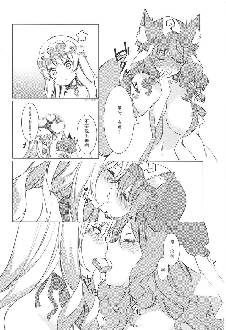 ケモミミカノジョワアリ？ナシ？